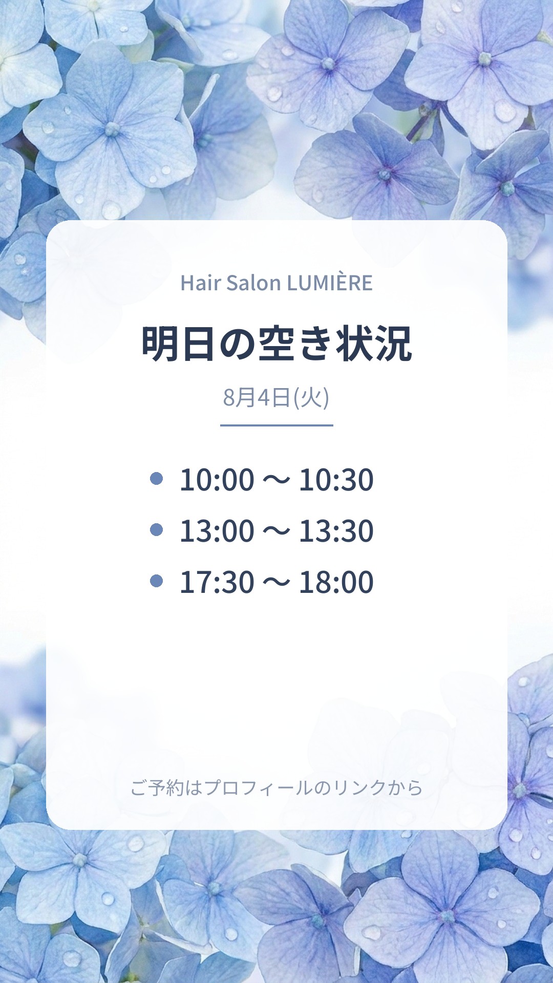 アジサイブルー 明日(サンプル)