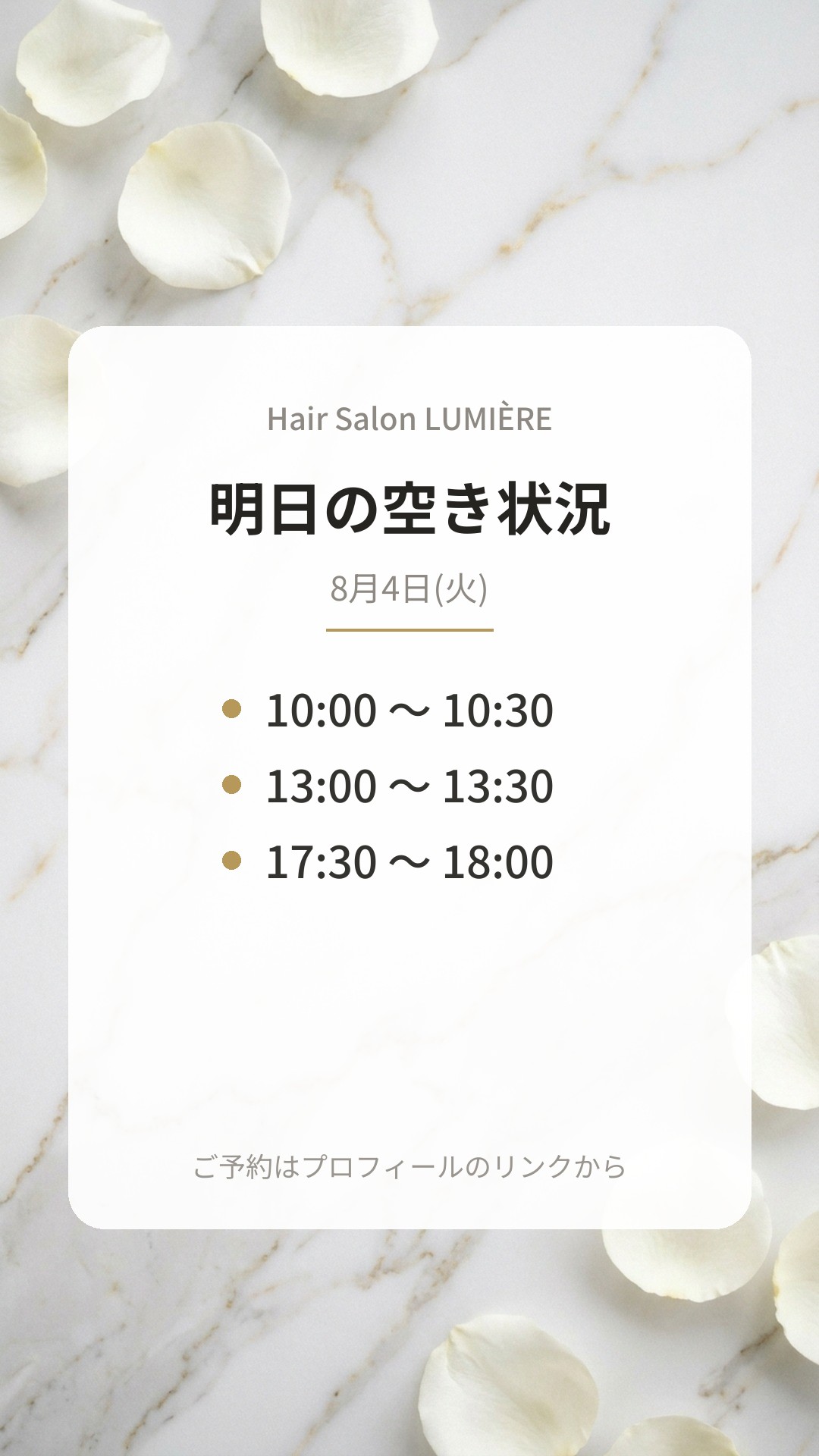 ホワイトマーブル 明日(サンプル)