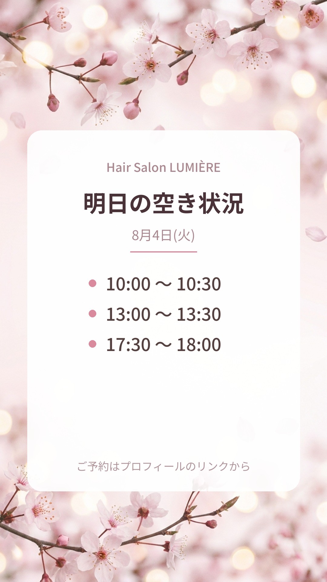 サクラピンク 明日(サンプル)